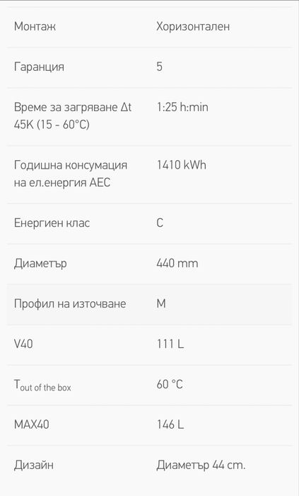 Обемен бойлер TESY GCH 804430 B12 TSR