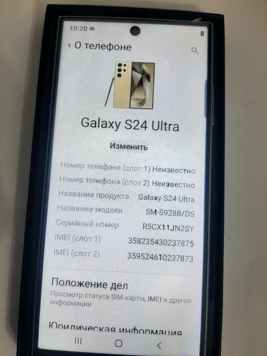 Самсунг 24 ультра