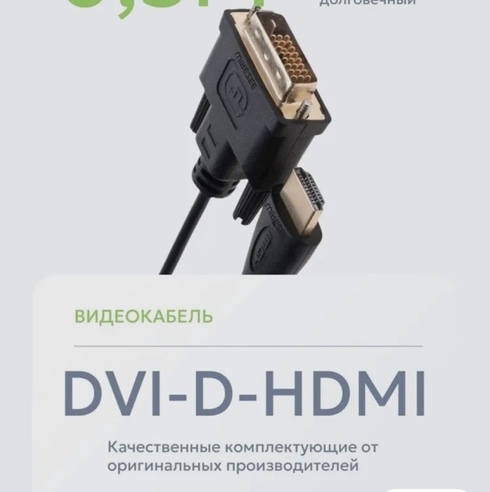 DVI переходник HDMI