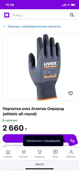 Перчатки защитные UVEX