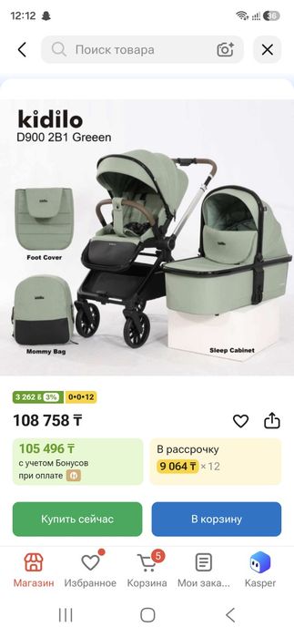 Продам детскую каляску 2в 1