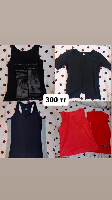 Продам одежду бу