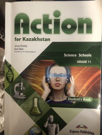 Action 11 grade students book. Action for Kazakhstan Grade 11. Action учебник. Gateway Grade 10 for Kazakhstan student's book ответы. Gateway for Kazakhstan Grade 10 students book Science.