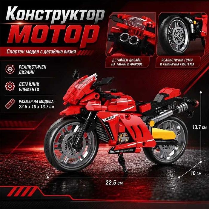 Конструктор тип лего "Мотор"