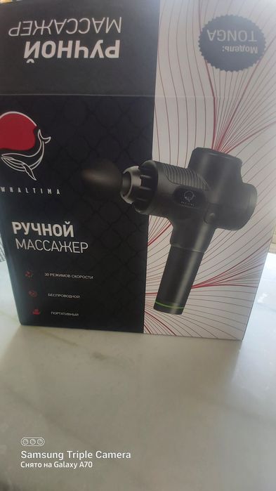 Ручной массажёр портативный
