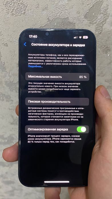 iPhone 13 без ремонта