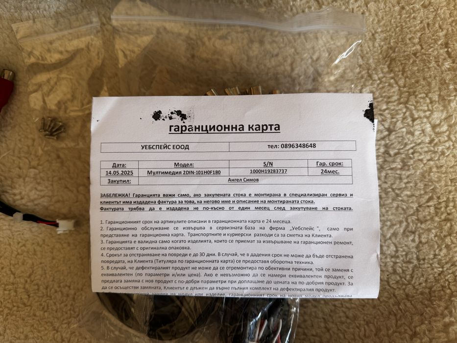 Мултимедия и навигация за кола (Honda Jazz 2008-2013)