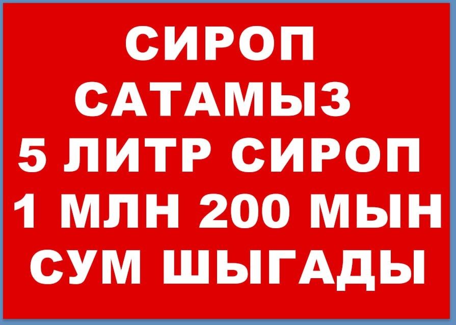 Газ вода аппарат срочно Марожный аппарат срочно келисип беремен