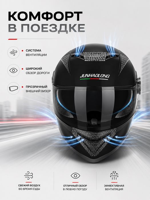 Мотогоем с двойным визором