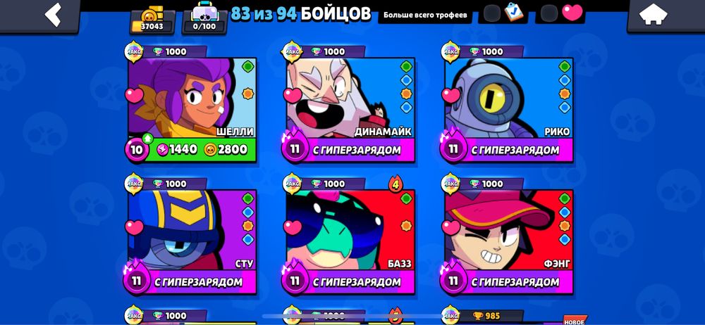 Продам ак в бравл старс