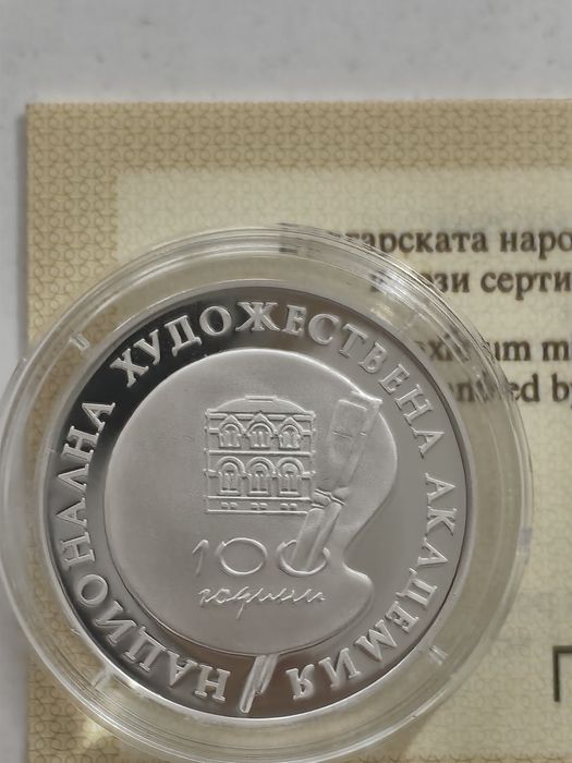 500 ЛЕВА 1996г. 100 години национална художествена академия