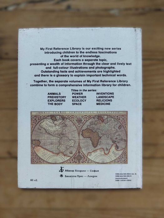 Рийдърс Дайджест - Съветите на баба, Лекарствени растения, Здравe