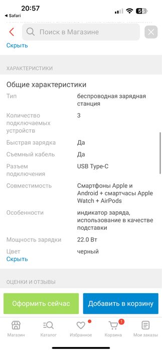 Зарядное устройство