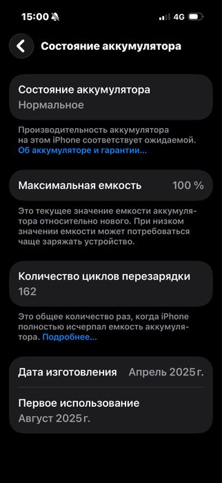 Apple iPhone 16.