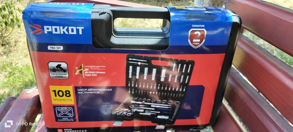 Продам набор иструментов