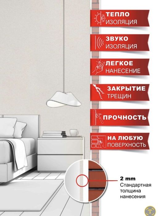 жидкие обои Престиж машхад