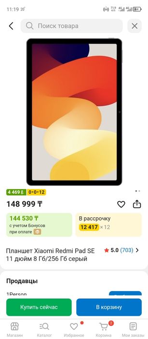 Продам планшет Redmi Pad SE