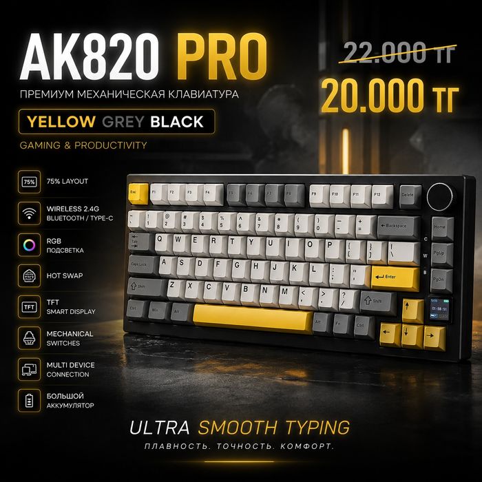 Клавиатура AK820 Pro Grey