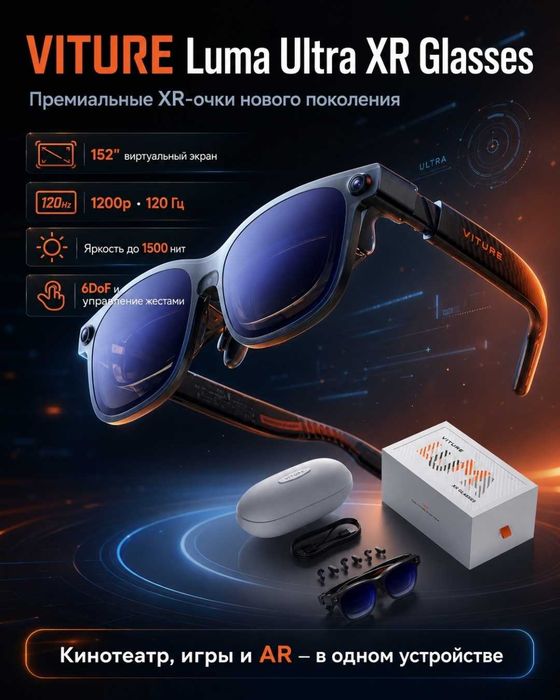 VITURE Luma Ultra XR/AR — полный комплект / ideal holat