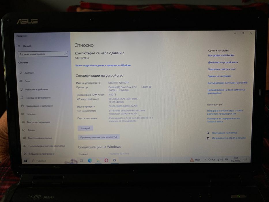 [СПЕЦИАЛНО] Два функционални Asus лаптопа.