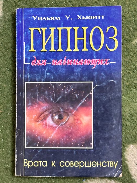 Книги по магии и хиромантии