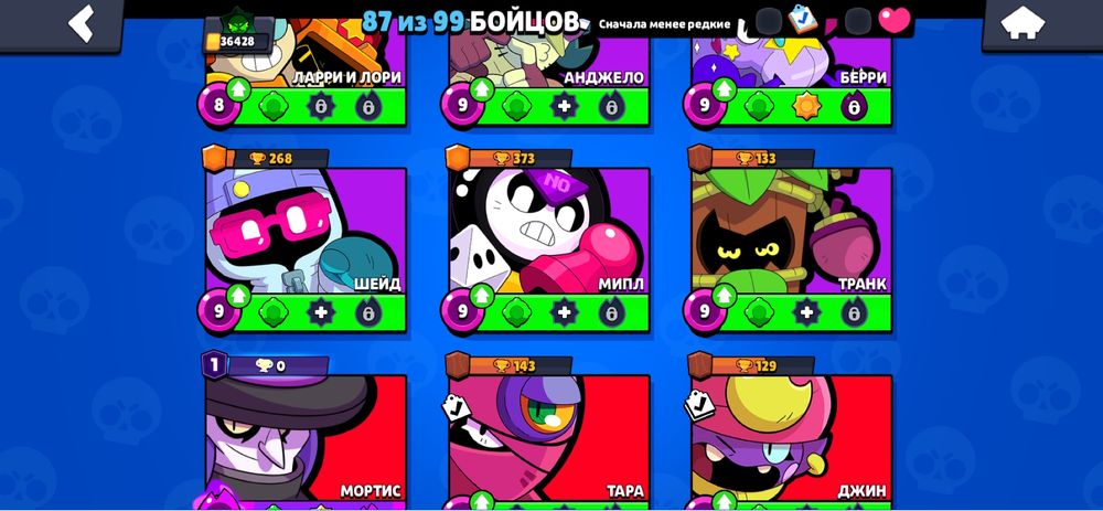 Бравл старс аккаунт