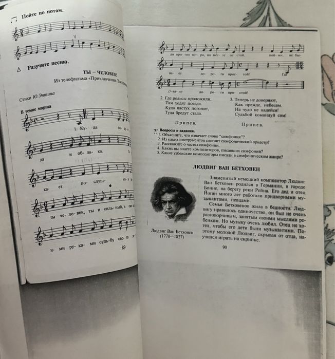 Книга по музыке 6 класс