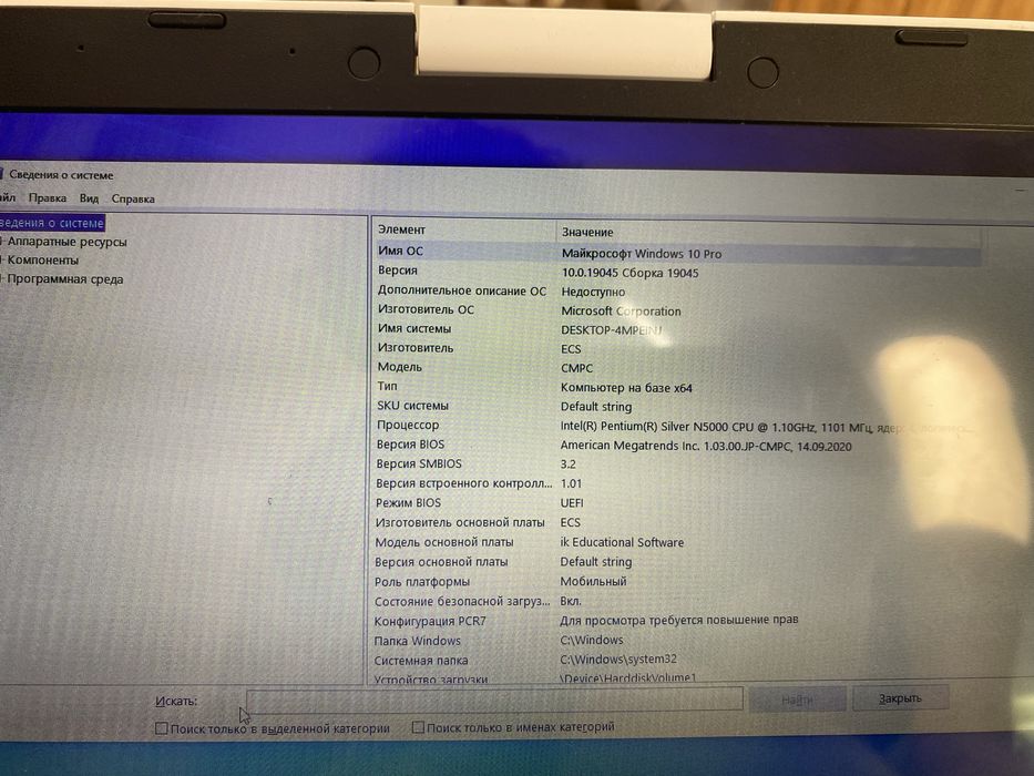 Продам ноутбук Classmate PC