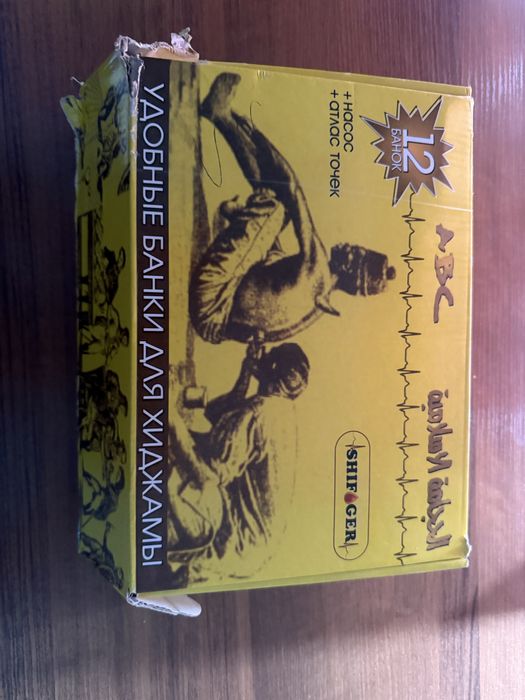 Хиджамага арналган банкалар