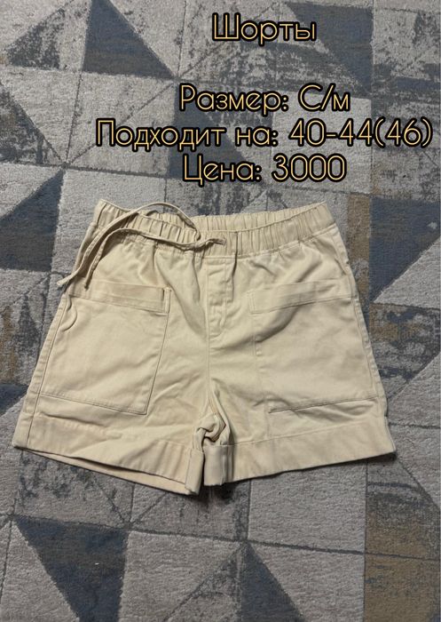 Астана одежда. Все цены договорные