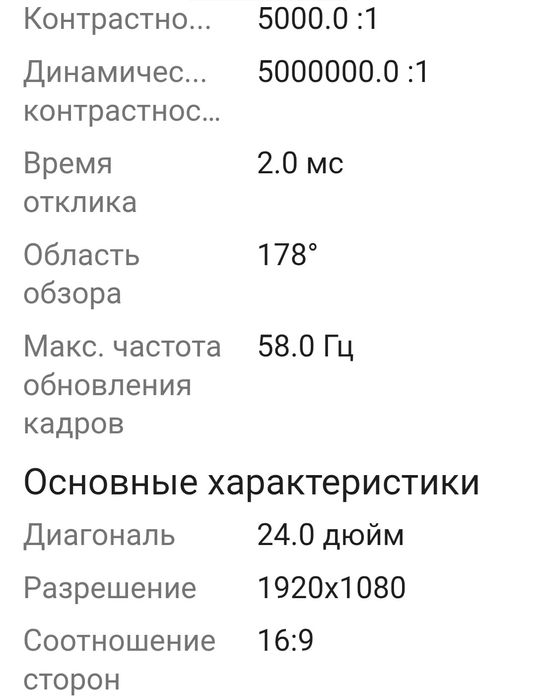 Продам манитор 50000 тысяч