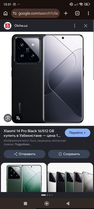 Xiaomi 14 pro 16/512