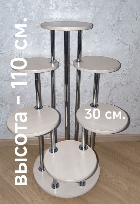 Подставка для цветочных горшков