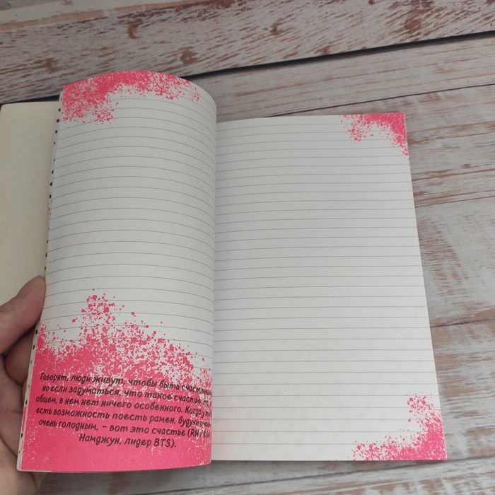 Блокнот BTS новый