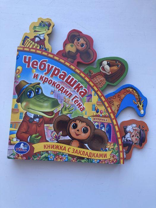 Детские книги. От 0+ до 5 лет.