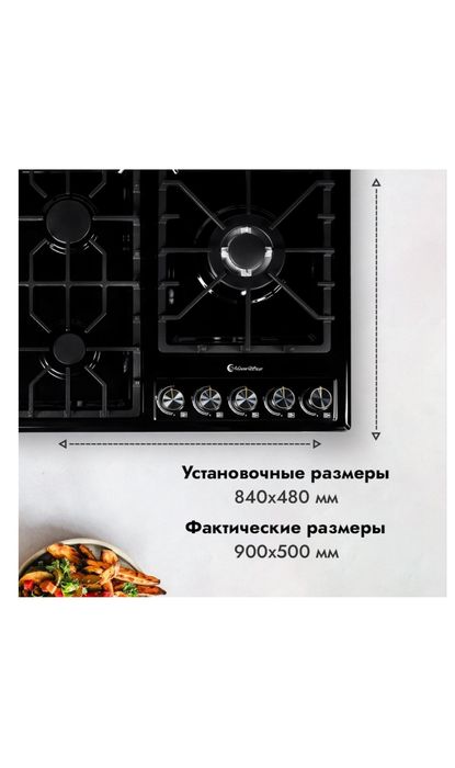 Варочная поверхность.