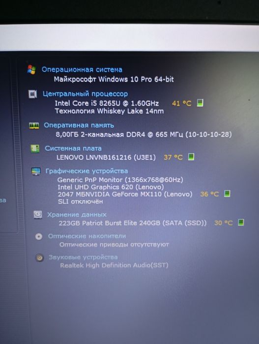 Продам ноутбук Lenovo.