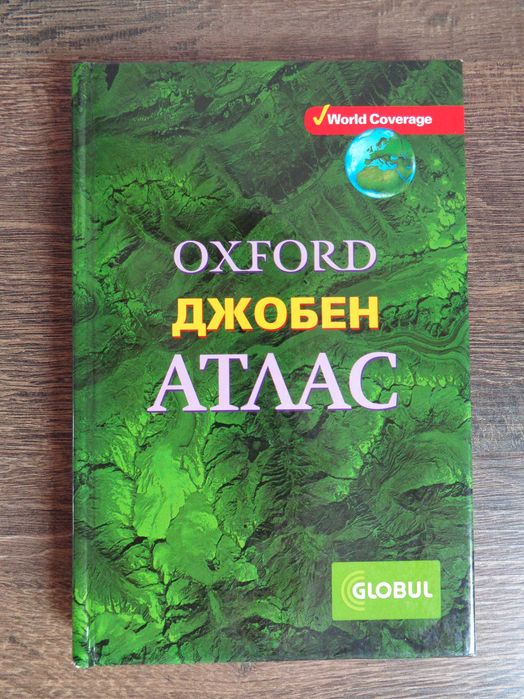 Учебници по английски език и други