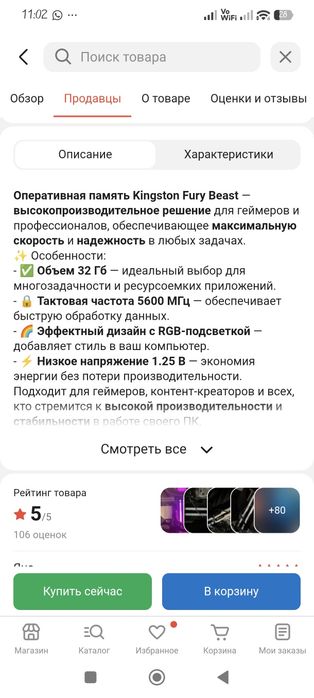 Оперативка для Пк
