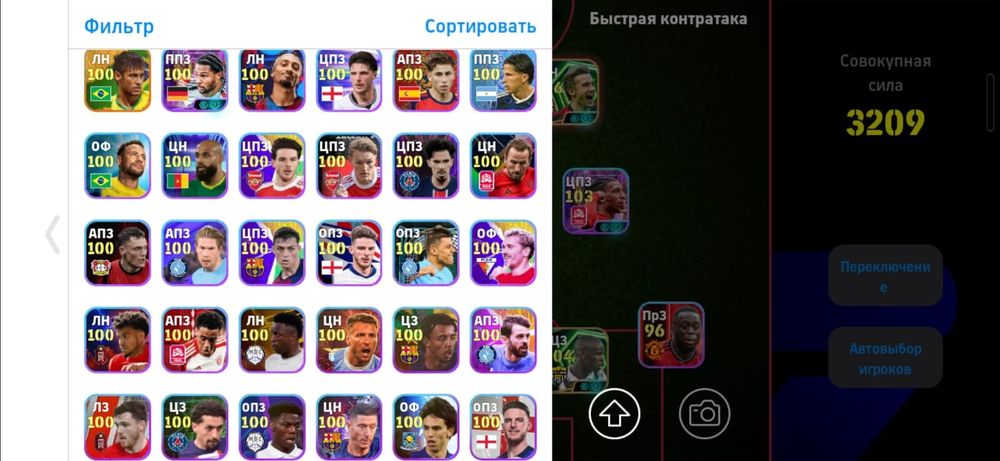 Efootball акк сатылады