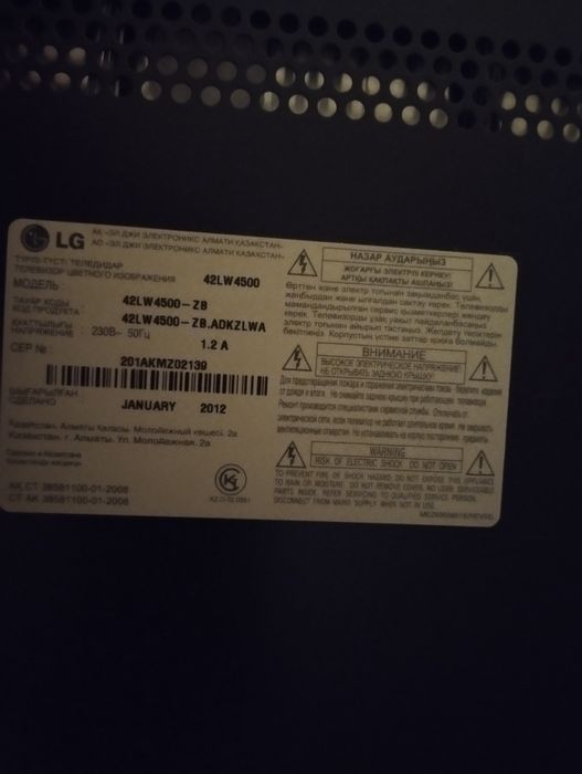 Телевизор LG  б/у 70000тг.