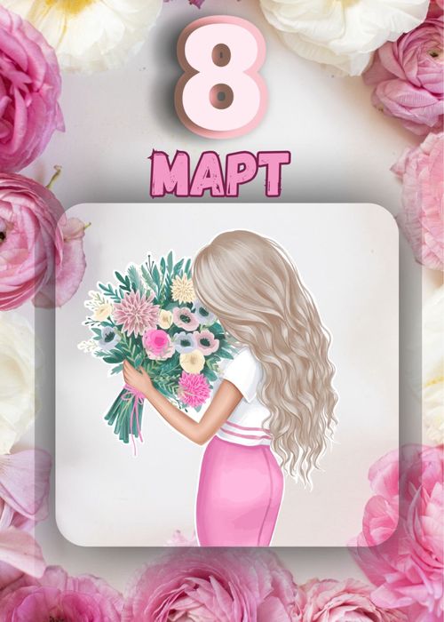 Рамка с послание и вечни цветя за Осми март
