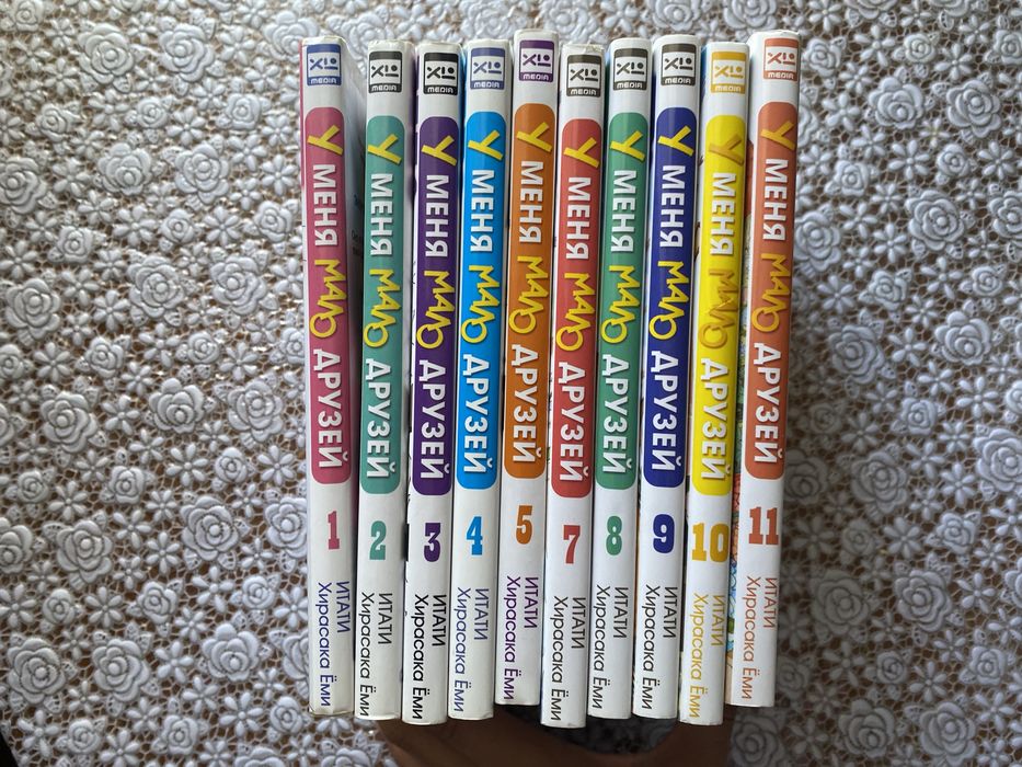 Манга «У меня мало друзей»