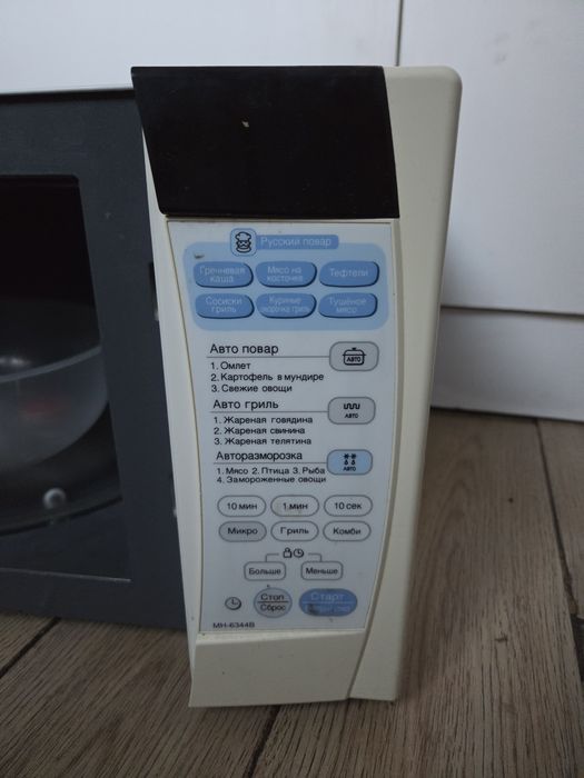 Микроволновка работающая