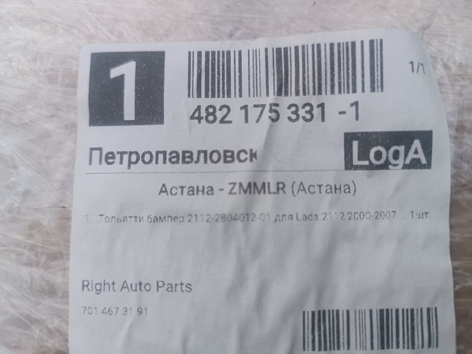 Задний бампер ваз 2112