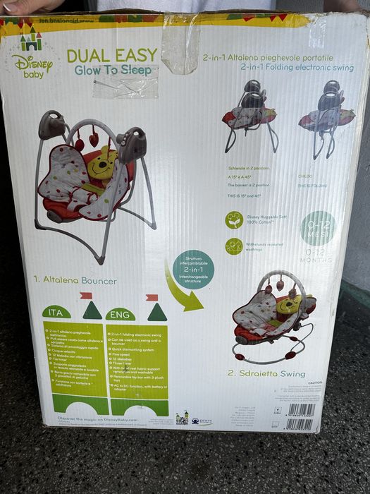 Бебешка електрическа люлка