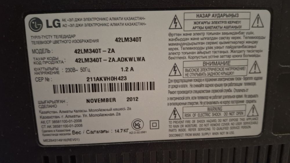 Телевизор LG қара түсті