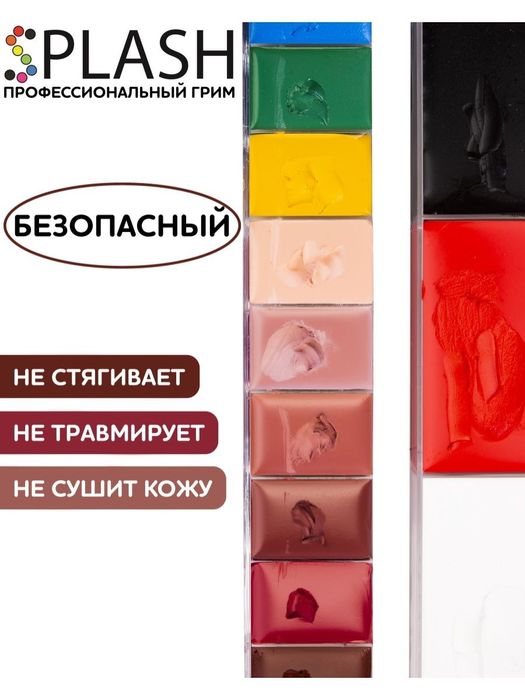 Театральный жирный грим Хеллоуин/кино