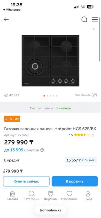 Продаю плиту на стол