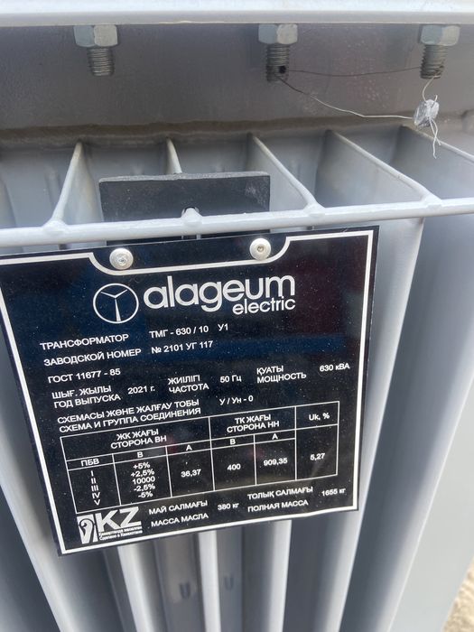 Трансформатор.КТП.КТПн.